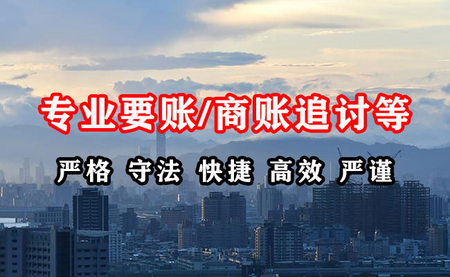 东湖追债公司